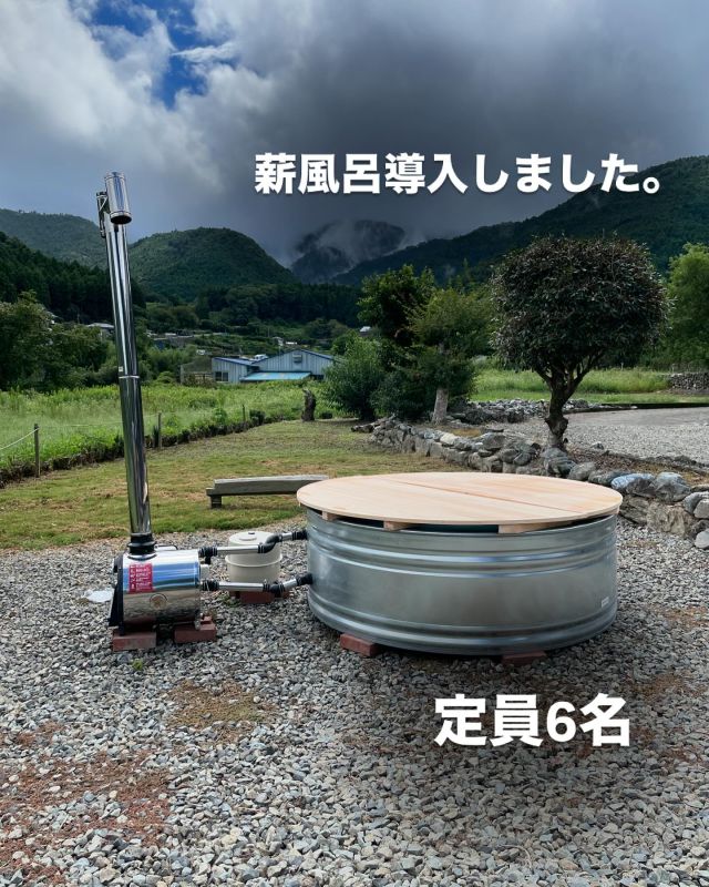 薪風呂を導入しました♪
10月中旬より営業します^_^
冬場、お風呂に入りたいと思っていたお客様。
冬も温かくご利用いただけます。
もちろん費用は無料です。
蔵サウナのご利用でどなたでも利用可能です🉑

　　
#サウナ#水風呂#外気浴#ととのう#いやし#自然#自然治癒力#蔵サウナ#テントサウナ#キャンプ#キャンプ場#簡易宿所#民泊#宿泊#フィンランド#フィンランドサウナ#薪#薪ストーブ#神山#徳島#四国#神山まるごと高専#サ活#サウナハット#サ飯#サウナイキタイ#サウナ女子#サウナ好きと繋がりたい#徳島ヴォルティス#vortis