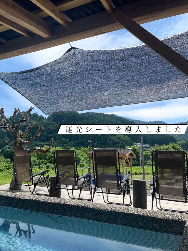 熱い日差しから身体を守るため遮光シートを導入しました。
　　
快適に日光浴をお楽しみくださいませ！
　　
#サウナ#水風呂#外気浴#ととのう#いやし#自然#自然治癒力#蔵サウナ#テントサウナ#キャンプ#キャンプ場#簡易宿所#民泊#宿泊#フィンランド#フィンランドサウナ#薪#薪ストーブ#神山#徳島#四国#神山まるごと高専#サ活#サウナハット#サ飯#サウナイキタイ#サウナ女子#サウナ好きと繋がりたい#徳島ヴォルティス#vortis